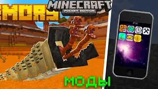 🏆ТОП 5 МОДОВ ДЛЯ МАЙНКРАФТА ПЕ 1.17 - 1.19 | Новые моды для Minecraft pe