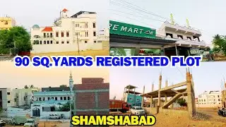 90 sqyard plot for sale in shamshabad || registrated plot for sale in shamshabad