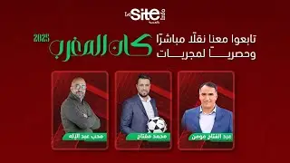 المغرب ضد تنزانيا…اختبار سهل أم فخ صعب