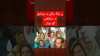 PMLN Protest #foryou #fypシ