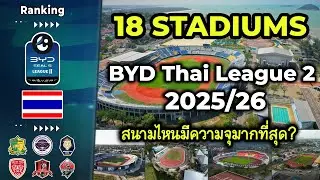 🇹🇭 18 Stadiums BYD Thai League 2 - 2025/26