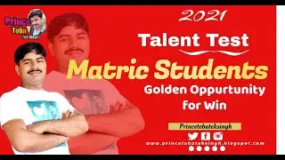 BISE FSD Matric Result |  Talent Test 2021 | Faisalabad board | #bisefsd | Princetobateksingh