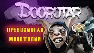 Превозмогая вражеские монополии | Dota AutoChess с Doorotar