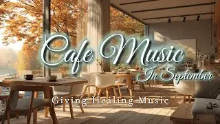 【Cafe Music】秋の森を望むカフェ｜心落ち着く癒しのBGM In September