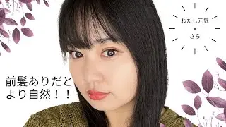 このウィッグ前髪作ったら過去一可愛く仕上がった！