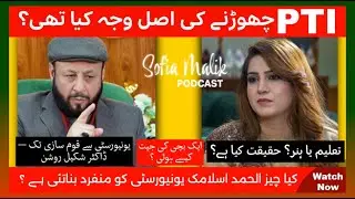 Politics, Principles & Balochistan&rsquo;s Challenges| Sofia Malik Podcast | Complete Podcast