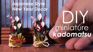 IY Miniature Kadomatsu | Traditional Japanese New Year Decoration Tutorial