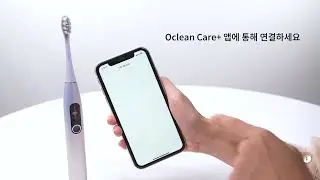 Oclean 오클린 X Pro  Digital 사용 방법