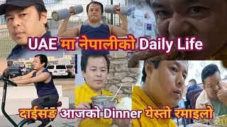 UAE मा नेपालीको Daily Life