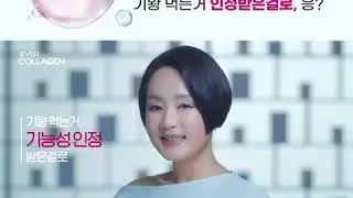 [에버콜라겐] 리그램이벤트 장미희