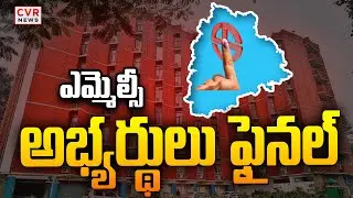 Telangana MLC Candidates Final List | CVR News