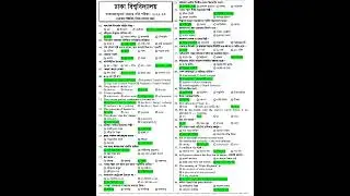 #du #🙂 #admission #test #চারুকলা #shortsvideo #shorts #viralshorts #exam #qus #solutions #bd #job
