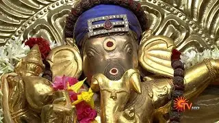 புதுச்சேரி அருள்மிகு மணக்குள விநாயகர் தரிசனம் | ஆலய வழிபாடு | Sun TV