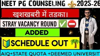 NEET PG COUNSELING 2025 ! STRAY VACANCY ROUND SCHEDULE OUT ✅️ REVISED SCHEDULE! REVISED CUTOFF #neet