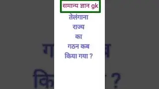 #shorts#gkquestionandanswer#worldgkshorts#trendingshorts#2022gk#samanyahindi#shorts #