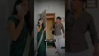 vicky patil payal patil #comedy #khandeshi #ahirani #shorts