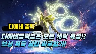 1월 29일 생방송 with 디애네 기사단전 !! /[창세기전 모바일] 아수라프로젝트