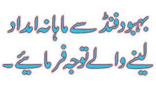 MONTHLY GRANT OUT OF BENEVOLENT FUND _25
