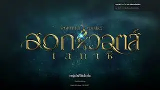 สอนลง mod ภาษาไทย Hogwarts Legacy บน EPIC GAMES