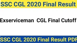 SSC CGL 2020  Exserviceman final Cut off/ SSC CGL Exserviceman cutoff/ cgl 2020 Final result