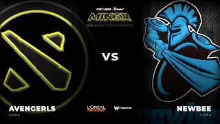 [RU] Avengerls vs Newbee, Game 1, StarLadder ImbaTV Dota 2 Minor China Qualifier