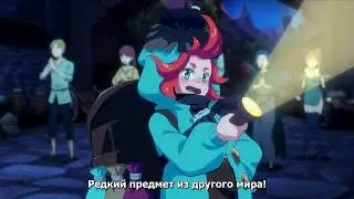 AFK arena аниме 2 серия