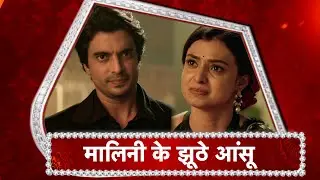 Imlie: Malini Tries To Create RIFT Between Aditya-Imlie!