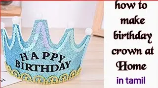 How to make birthday crown at home in tamil | Glitter foam sheet | DIY | JEFF'S CRAFT