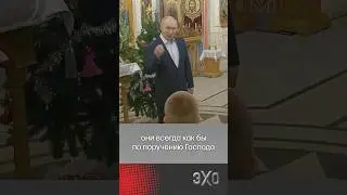 &laquo;По поручению Господа исполняют святую миссию&raquo; &mdash; Путин объяснил детям смысл военных действий