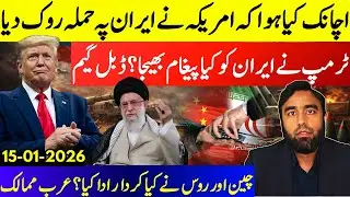 **What Happened Last Night?**What Did Trump Tell Iran || Bigest Double Cross Ever