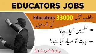 33000 Educators Jobs 2021 | eligibility Criteria | Educator job syllabus | Past Papers | PPSC