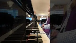 Играю в Гааге 🇳🇱, приключения пианистки в Нидерландах! #piano #dengaag #ноты #music #пианистка