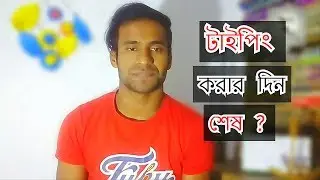 Easy Voice Typing Application | JR Expert360 | Spokelar Application [Bangla]