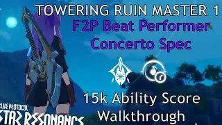 [BPSR] Towering Ruin Master 1 - F2P Beat Performer (Concerto Spec) Walkthrough