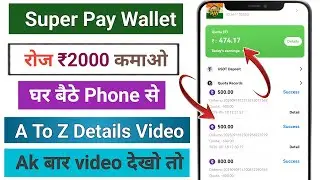 Super pay wallet App Se Paise Kaise kamaye || Super Pay App Real Or Fake