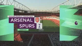 FIFA 23 АПЛ 1 тур МАТЧ ТУРА ДЕРБИ  