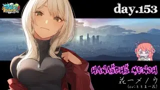 【 #DCPグラセフ アーカイブ 】DAY153 | luck【花一メノウ/ととま一花】