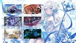 [Orzmic] Chapter 9 - Afterglow | All song difficulties/charts