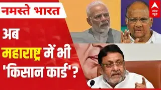Maharashtra: Politics intensifies over farmers; From 'Asthi Kalash Yatra' to rally; all about it