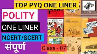 NCERT/SCERT ONE LINER polity question :- Marathon Il One shorts BPSC TRE 4.0 bpsc aedo bihar Daroga 