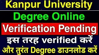 Kanpur University Degree Online Application Status Pending | Sahi Kare | Application Status Verified