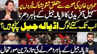 &ldquo;Sohail Afridi&rsquo;s Dharna Outside Adiala Jail Amid Concerning News About Imran Khan&rsquo;s Health | Latest