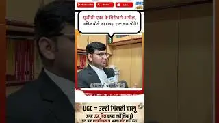 UGC Act Rollback #short #shorts #trending #trendingshorts #ugc2026 #ugcrollback #ugc #pmmodi #bjp