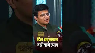 दिल का ख्याल: आसान और असरदार उपाय | Heart Care Tips | Dr Varun Bansal | Cardiologist | Sweta Ranjan