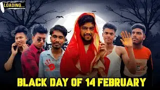 Black Day Of 14 February || Bangla Funny video 2025 New Comedy Video🤣@jubairgaming1.0