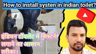flush tank fitting kaise karte hain ||@Sbr technical||@technical Sabir