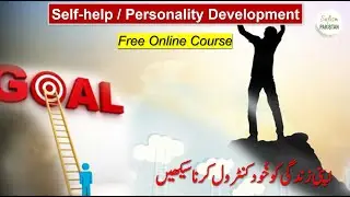 Free online Personality Development Course | Self-help Course - Sufism Pakistan