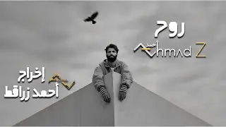 TEASER | ROOH-روح &ndash; Fadel Shaker (Cover by Ahmed Z أحمد)