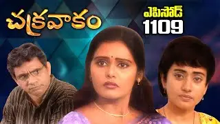 Episode 1109 | Chakravakam Telugu Daily Serial | Manjula Naidu | Loud Speaker