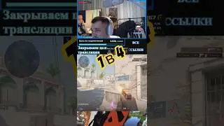 1 в 4 елатч #рек #rge #elbruso #game #рекомендации #csgo #fungame #funny #cs2 #video #streamer #cs